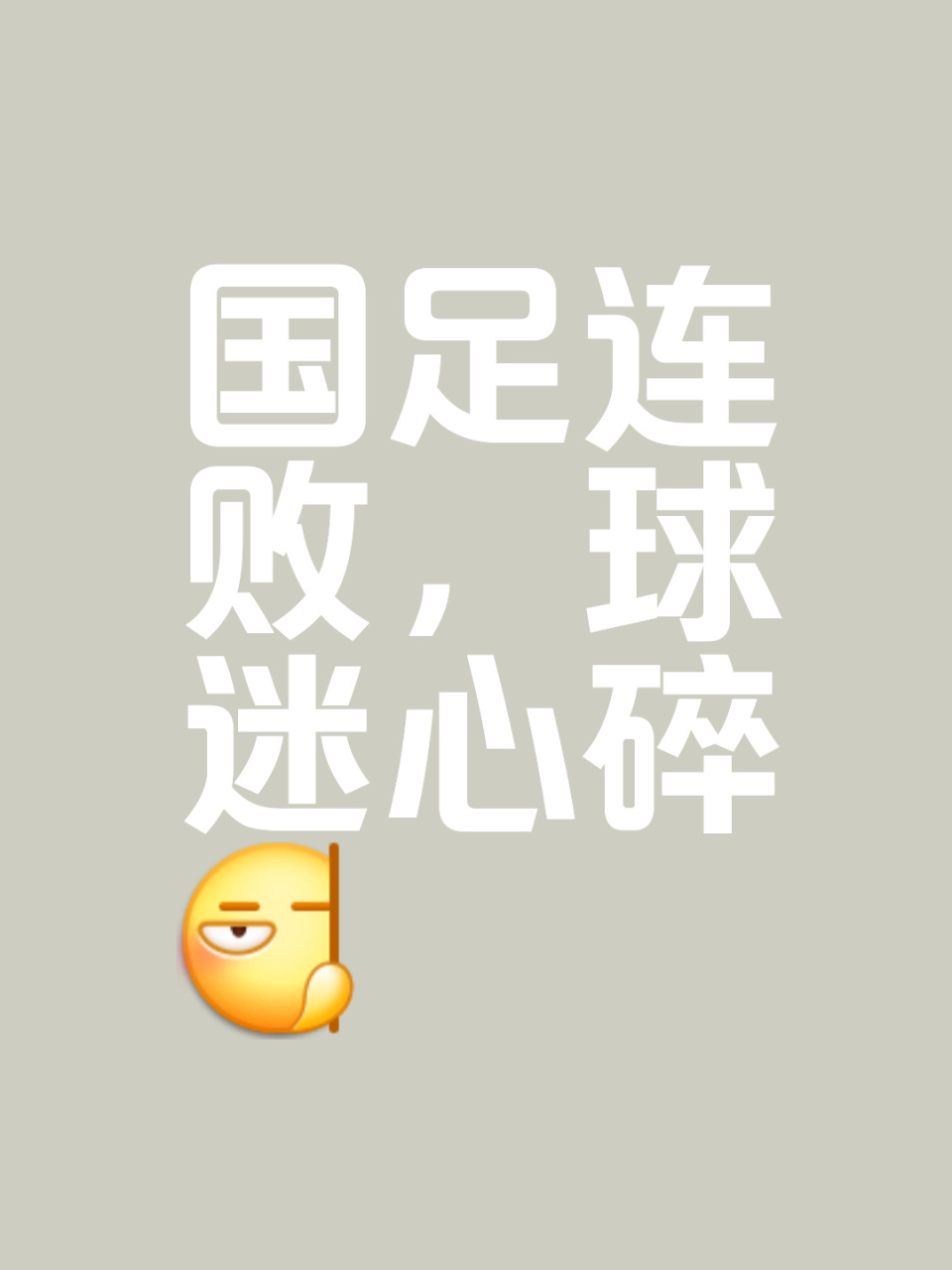 就被广泛诟