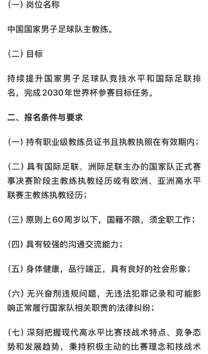 滕哈格