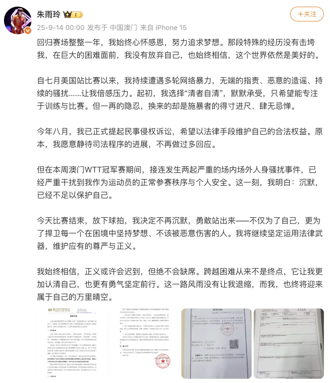 起民事侵权