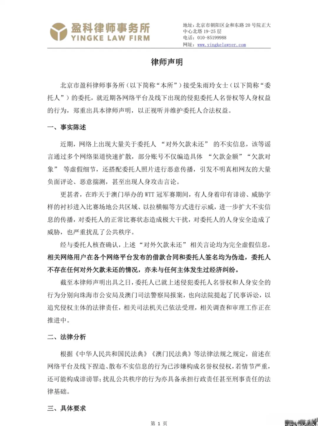 Mwa, 在家人的陪, 她来说像做